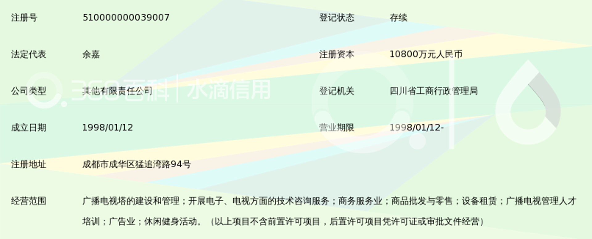 德骆广告传媒